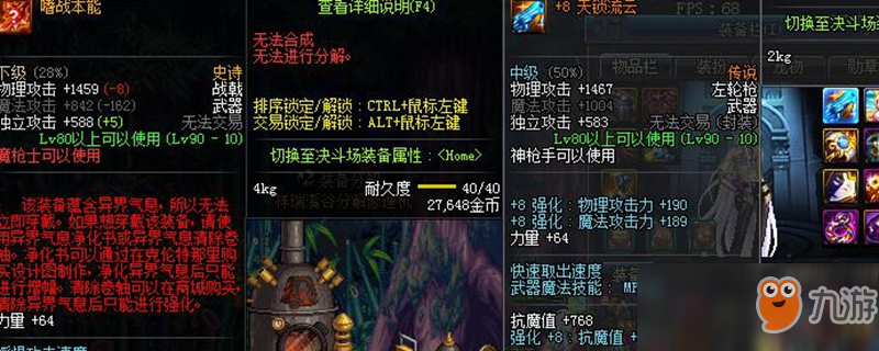 异界装备能分解出什么属性,异界气息史诗怎么处理?