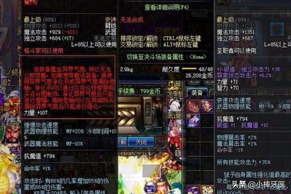 异界装备能分解出什么属性,异界气息史诗怎么处理?