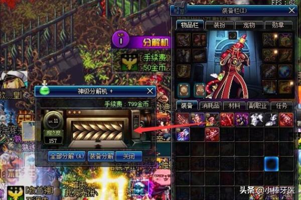 异界装备能分解出什么属性,异界气息史诗怎么处理?