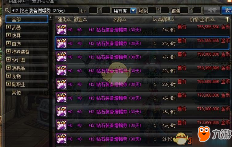 ,13强化券怎么用?