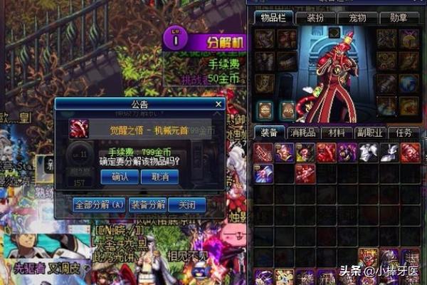 异界装备能分解出什么属性,异界气息史诗怎么处理?