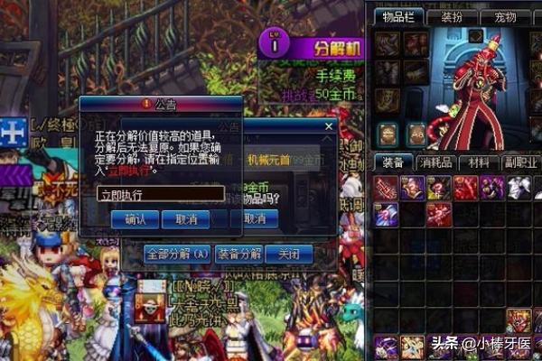 异界装备能分解出什么属性,异界气息史诗怎么处理?