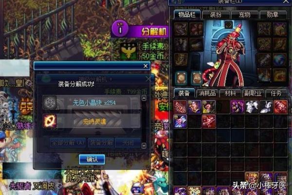 异界装备能分解出什么属性,异界气息史诗怎么处理?